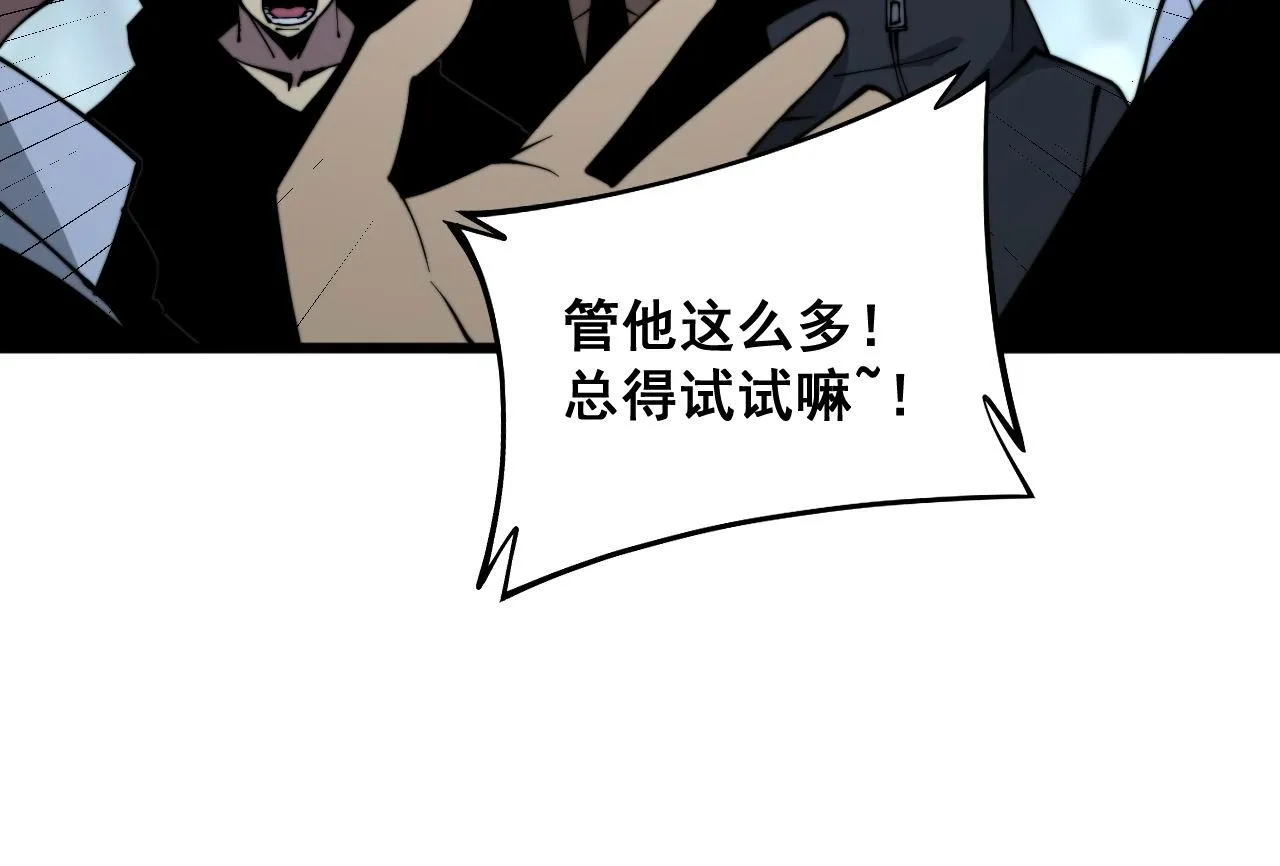 第290话 冲锋陷阵 第58页