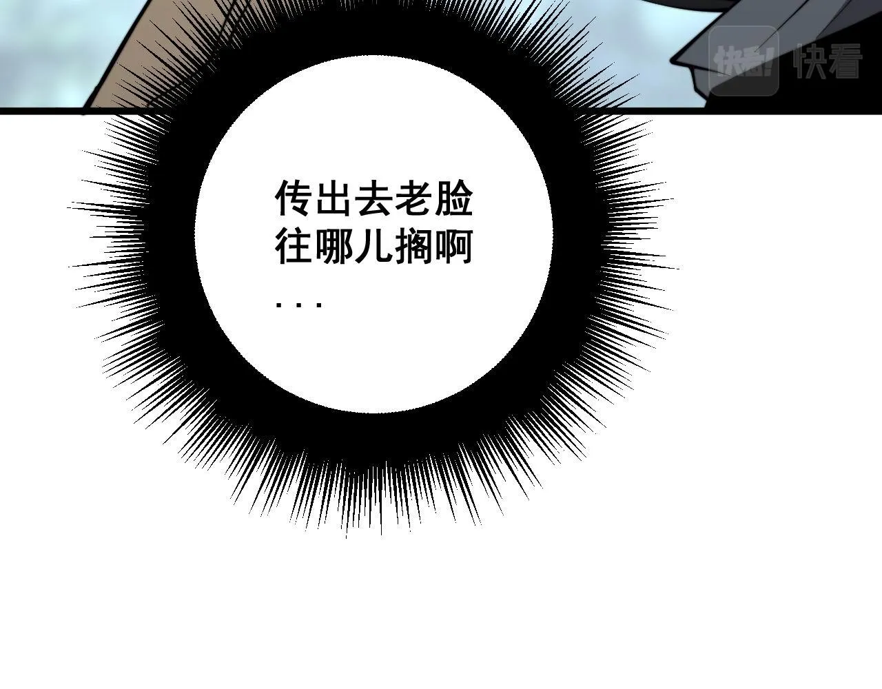 第290话 冲锋陷阵 第61页