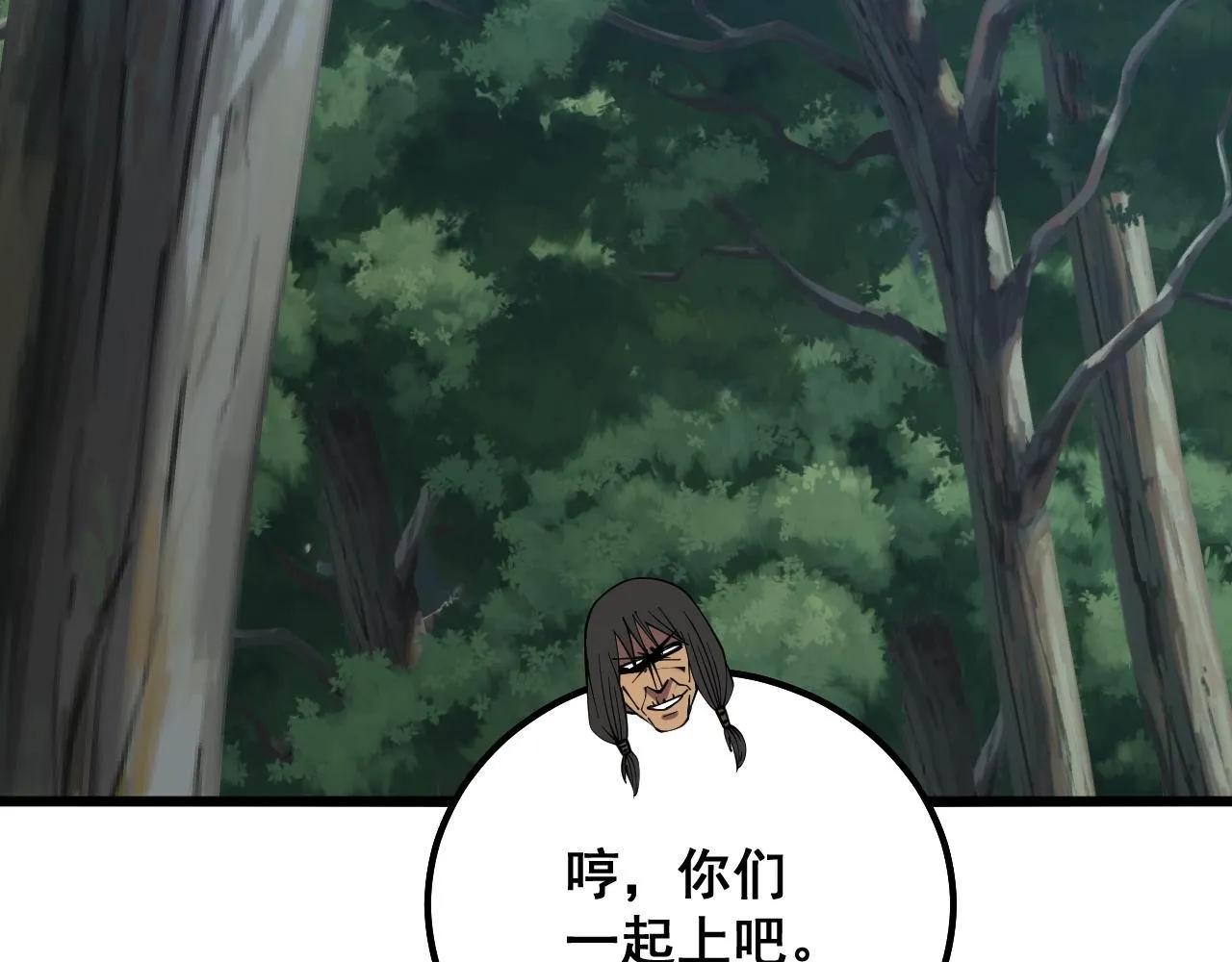 第290话 冲锋陷阵 第63页