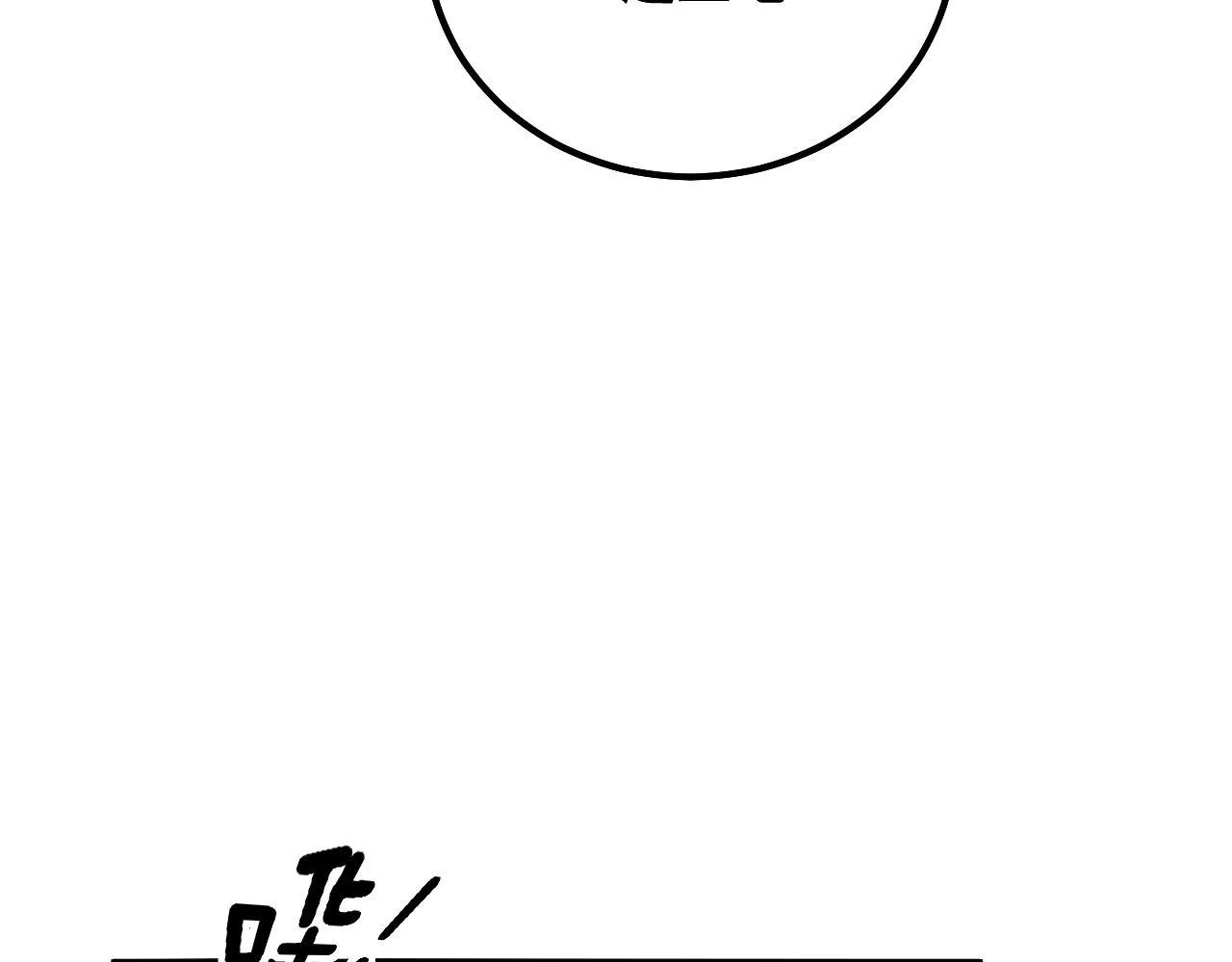 第290话 冲锋陷阵 第64页