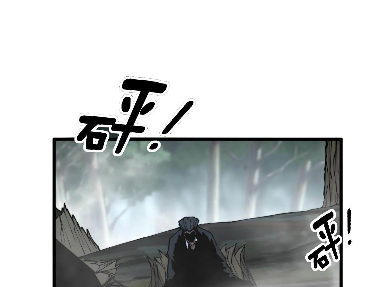 第290话 冲锋陷阵 第71页