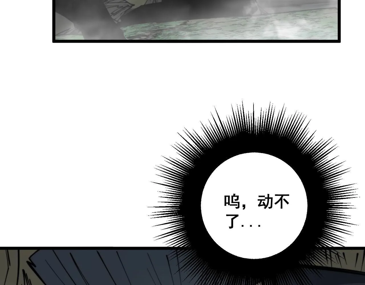 第290话 冲锋陷阵 第72页