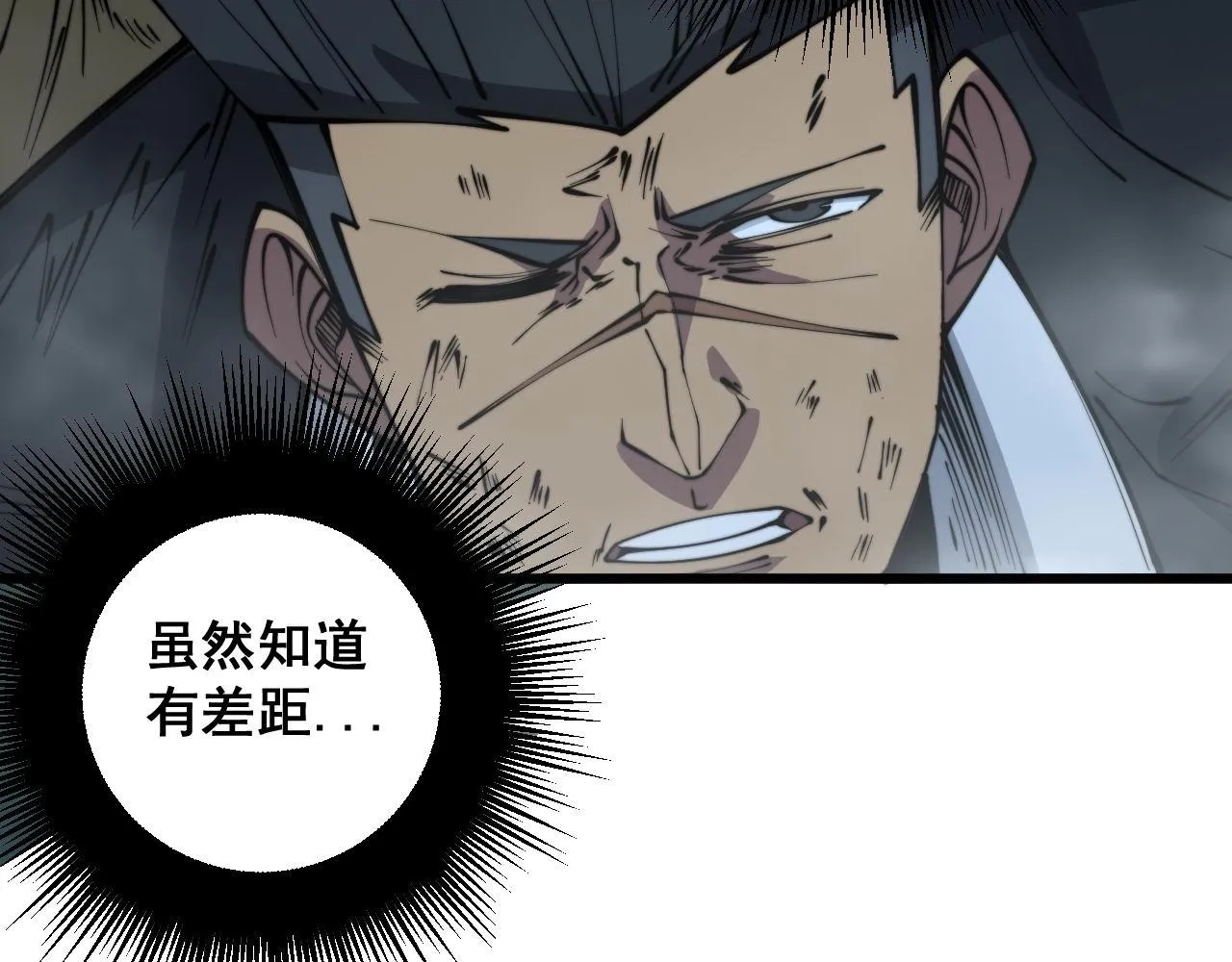 第290话 冲锋陷阵 第73页