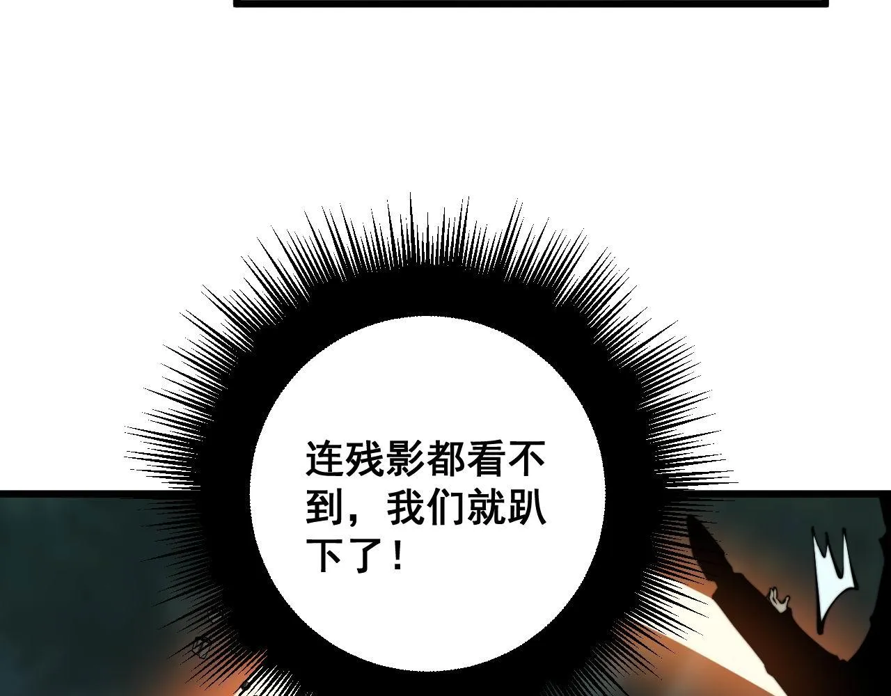 第290话 冲锋陷阵 第75页