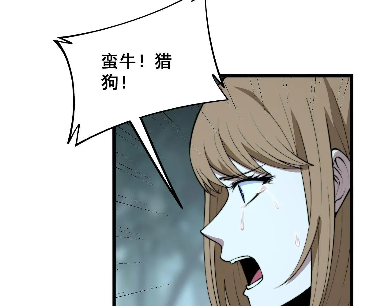 第290话 冲锋陷阵 第78页