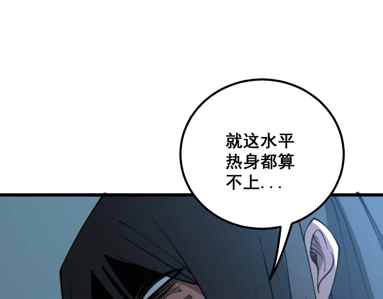 第290话 冲锋陷阵 第80页
