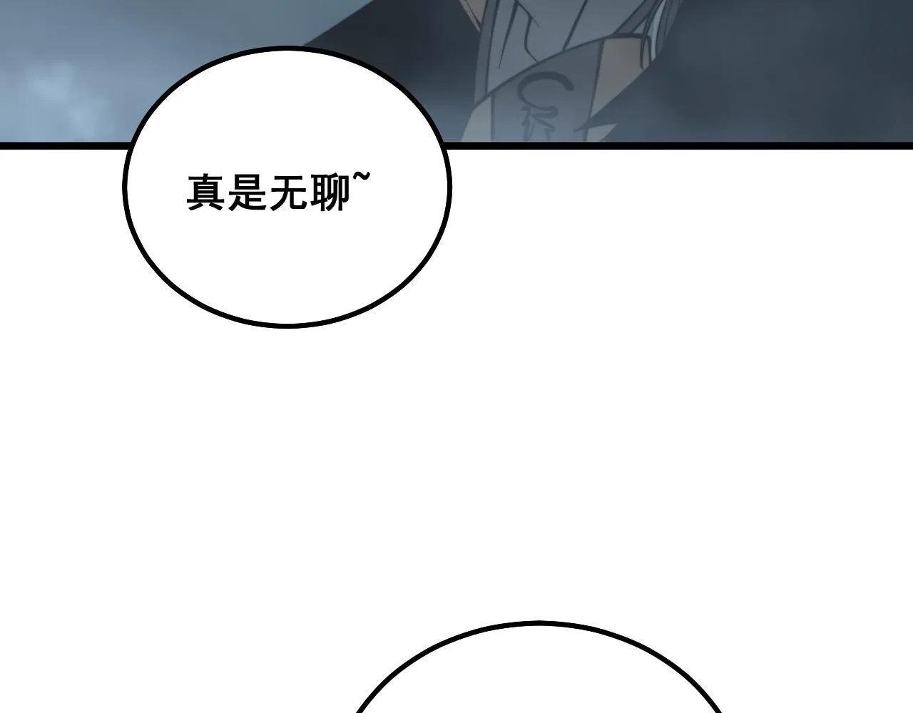 第290话 冲锋陷阵 第82页