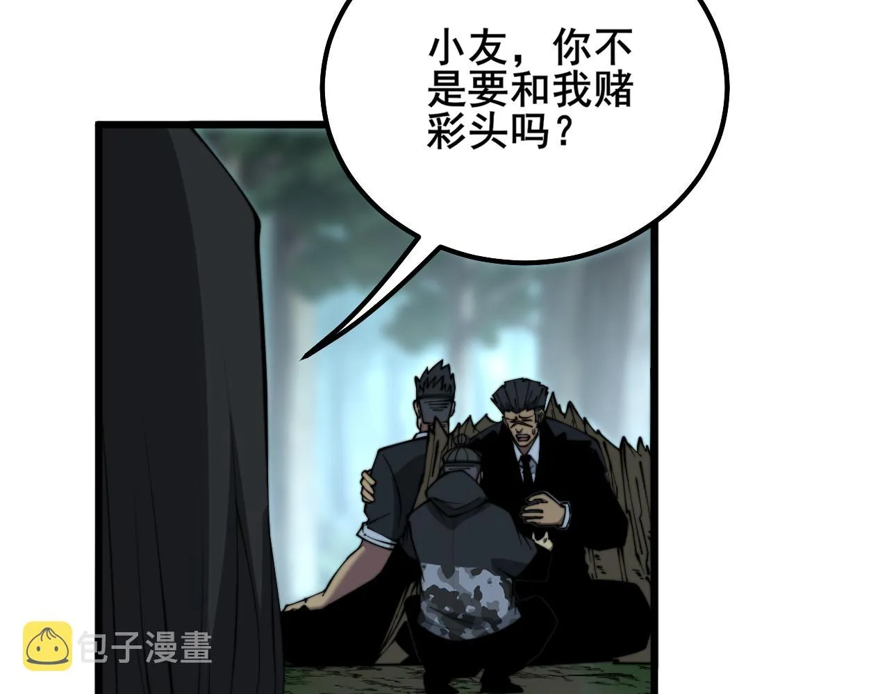 第290话 冲锋陷阵 第83页
