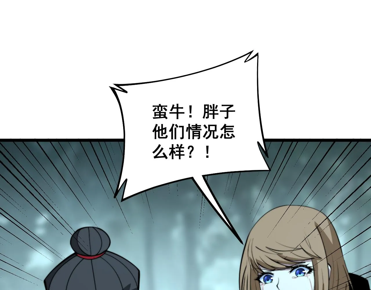 第290话 冲锋陷阵 第85页