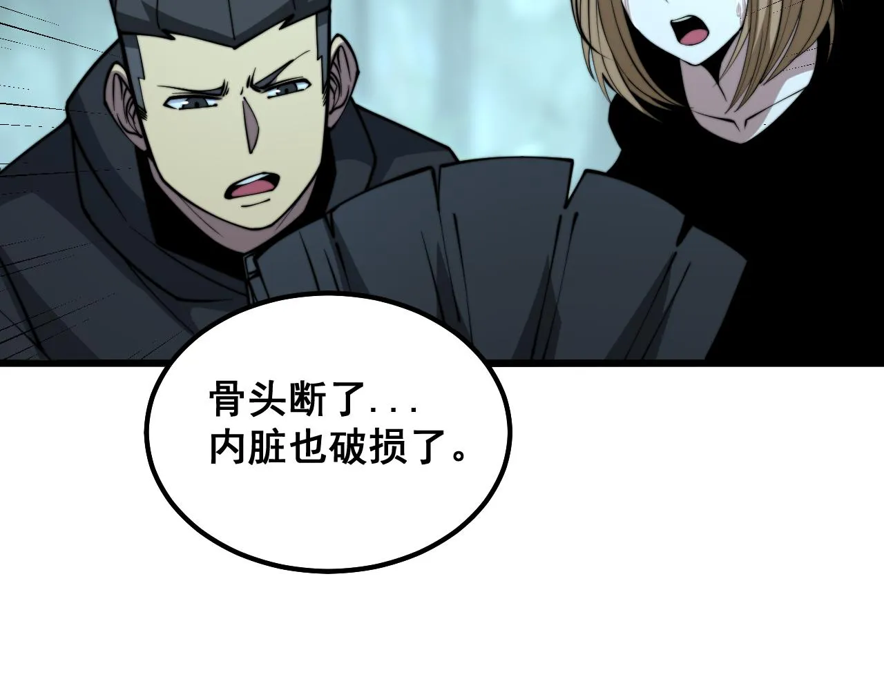 第290话 冲锋陷阵 第86页