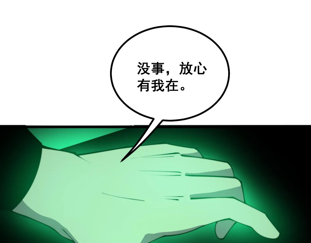 第290话 冲锋陷阵 第87页