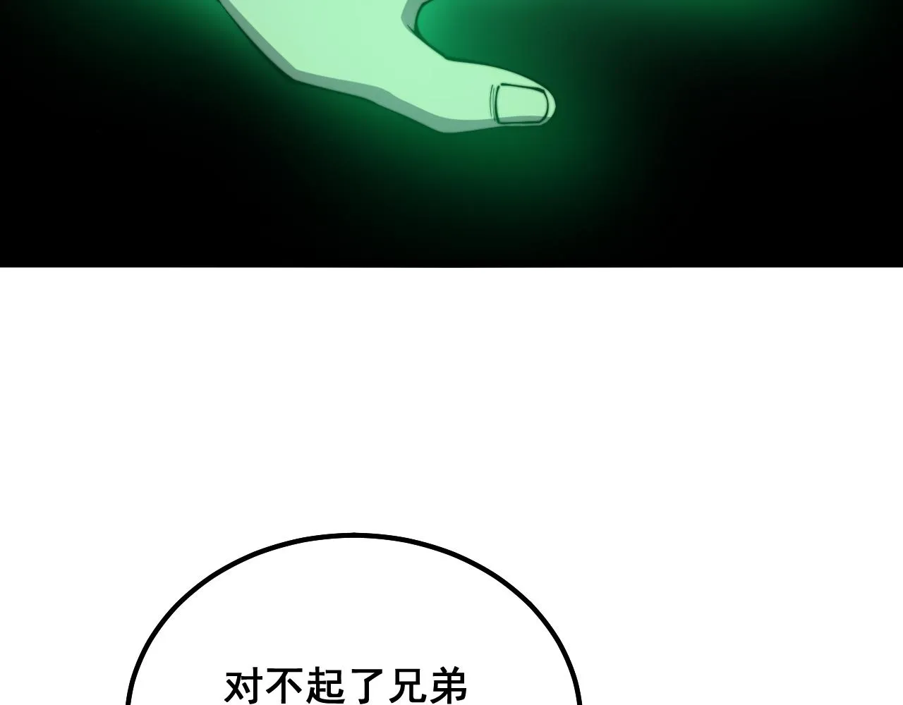 第290话 冲锋陷阵 第88页