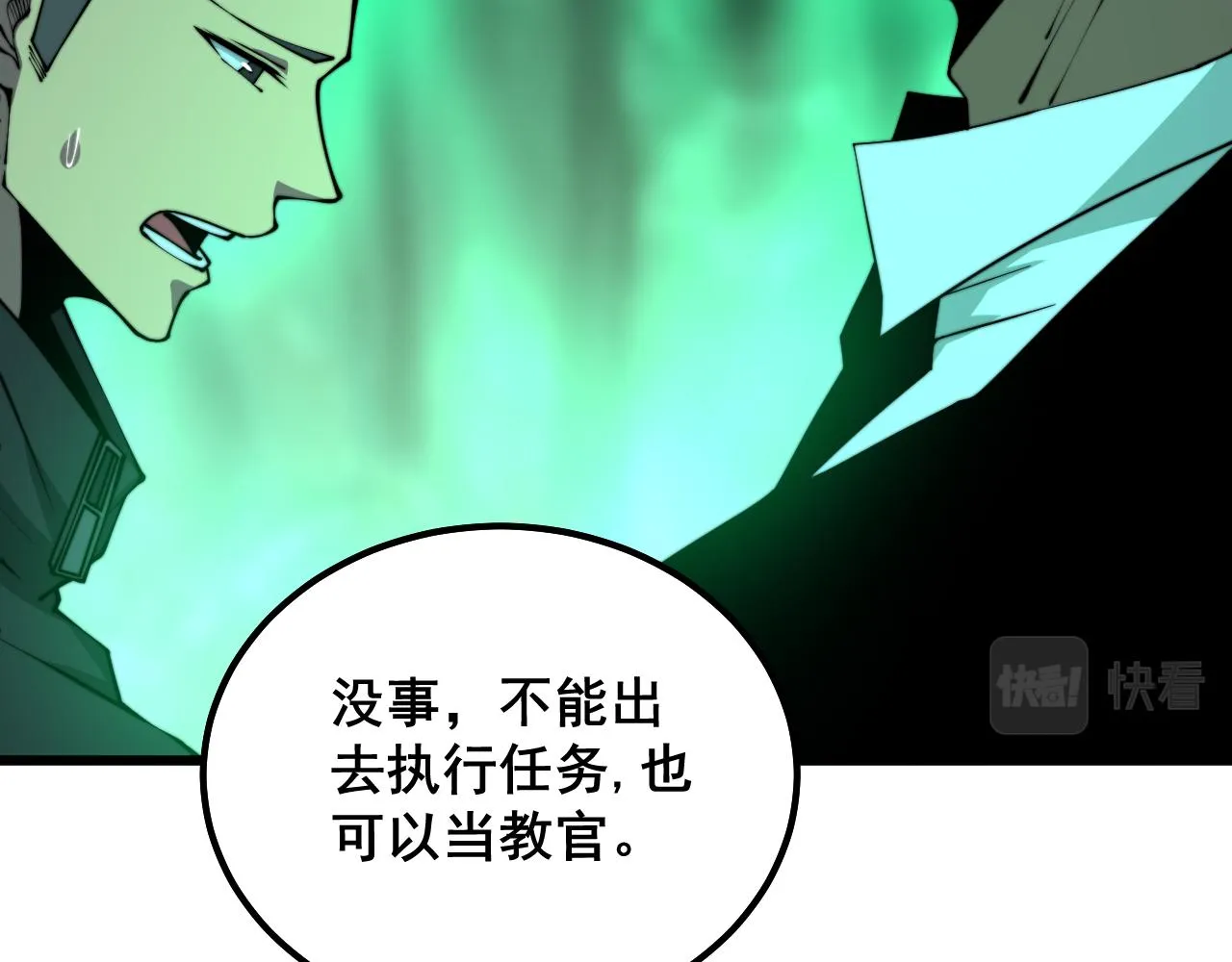 第290话 冲锋陷阵 第90页