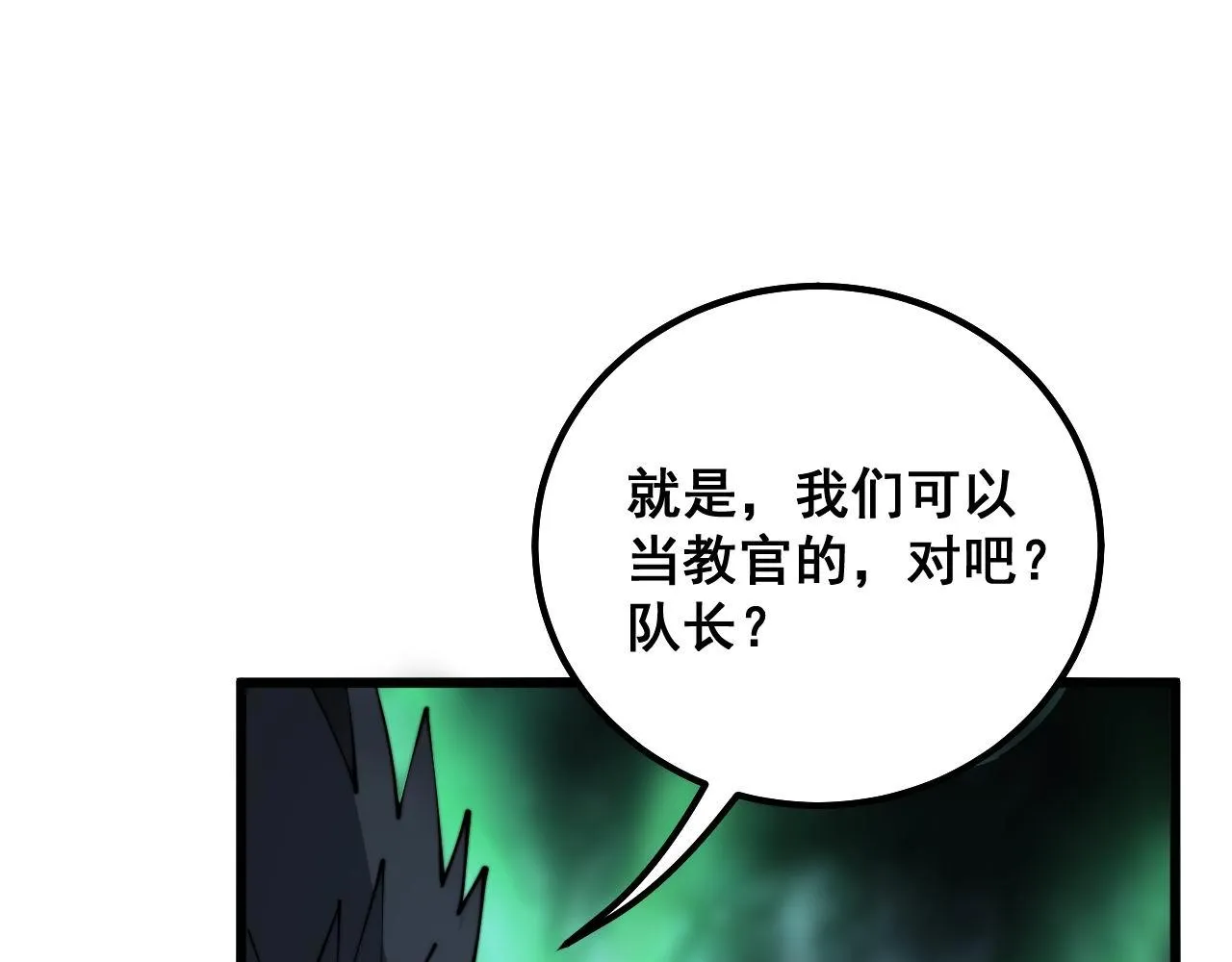 第290话 冲锋陷阵 第92页