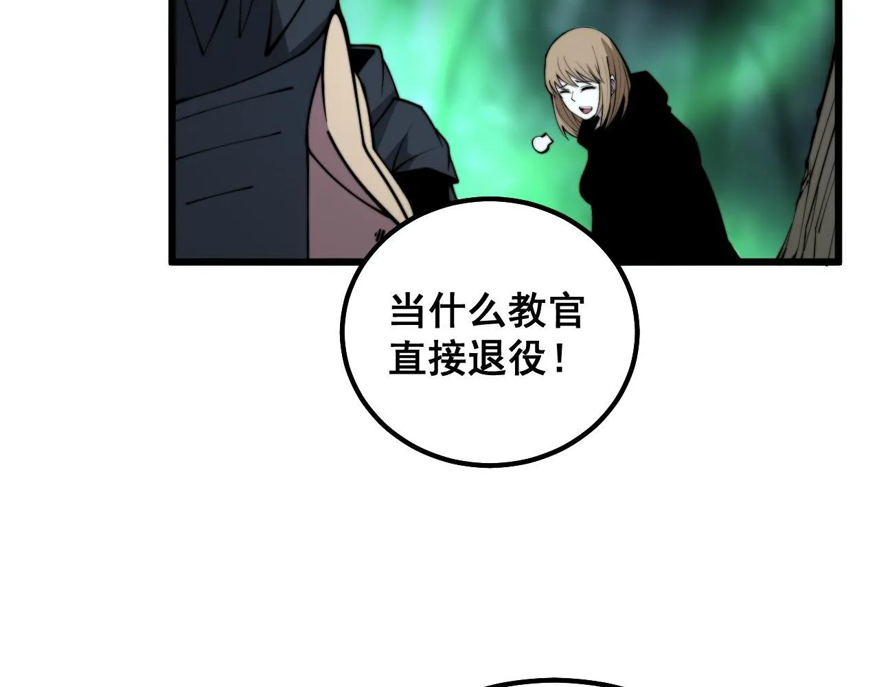 第290话 冲锋陷阵 第93页