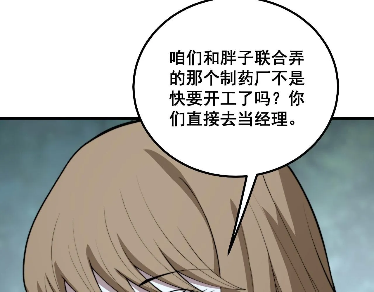 第290话 冲锋陷阵 第94页