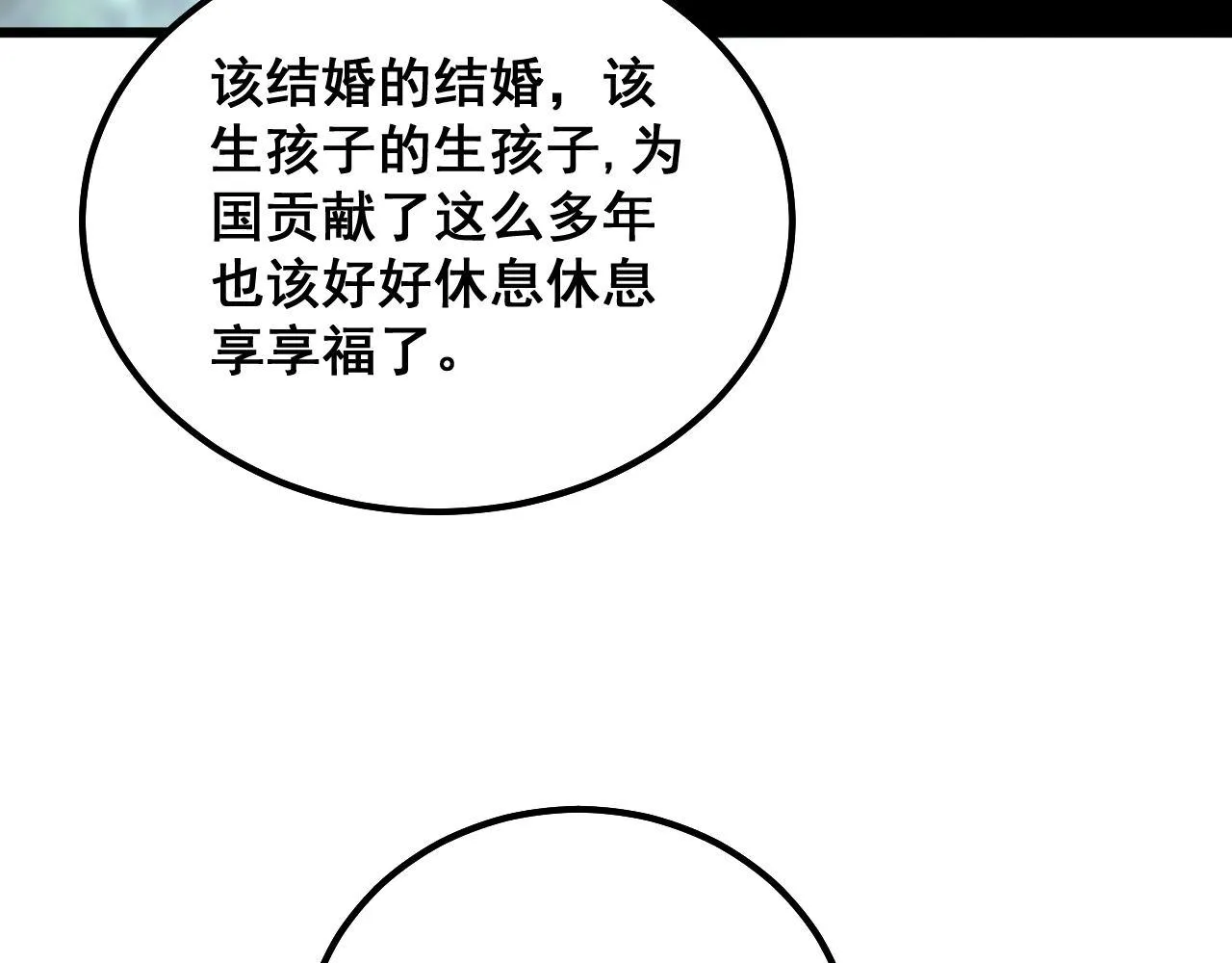 第290话 冲锋陷阵 第96页