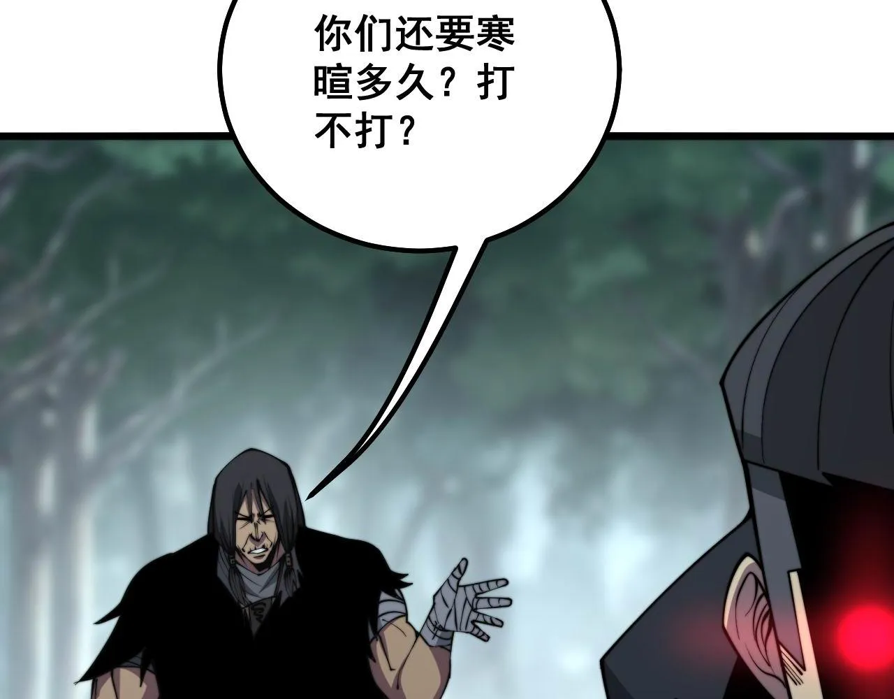第290话 冲锋陷阵 第97页