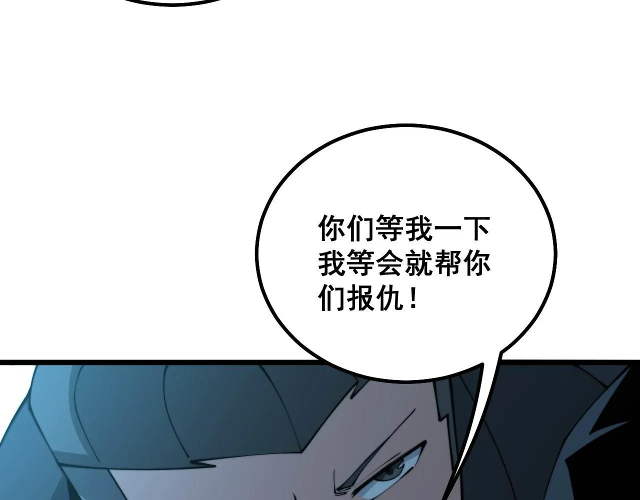 第290话 冲锋陷阵 第99页