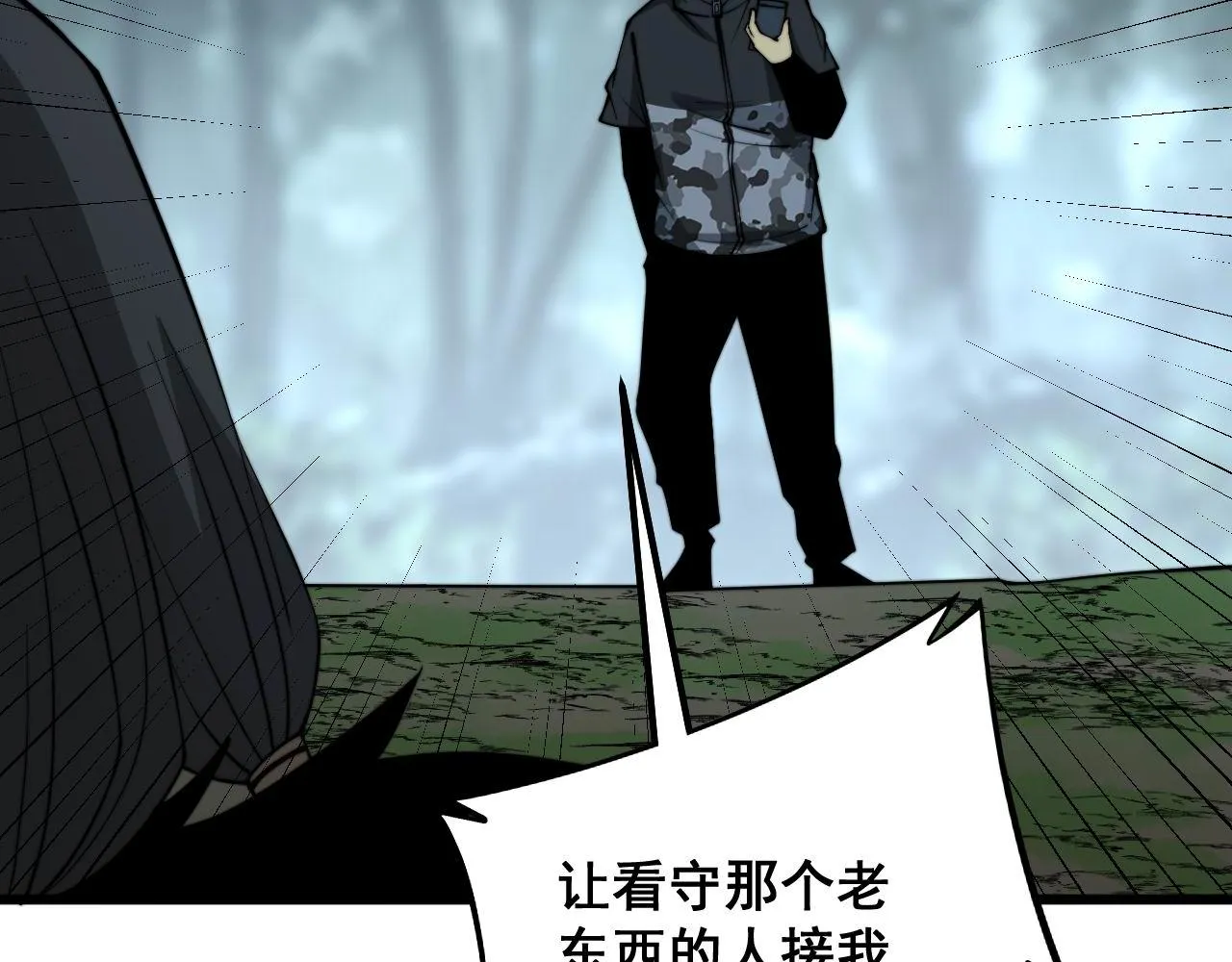 第290话 冲锋陷阵 第104页