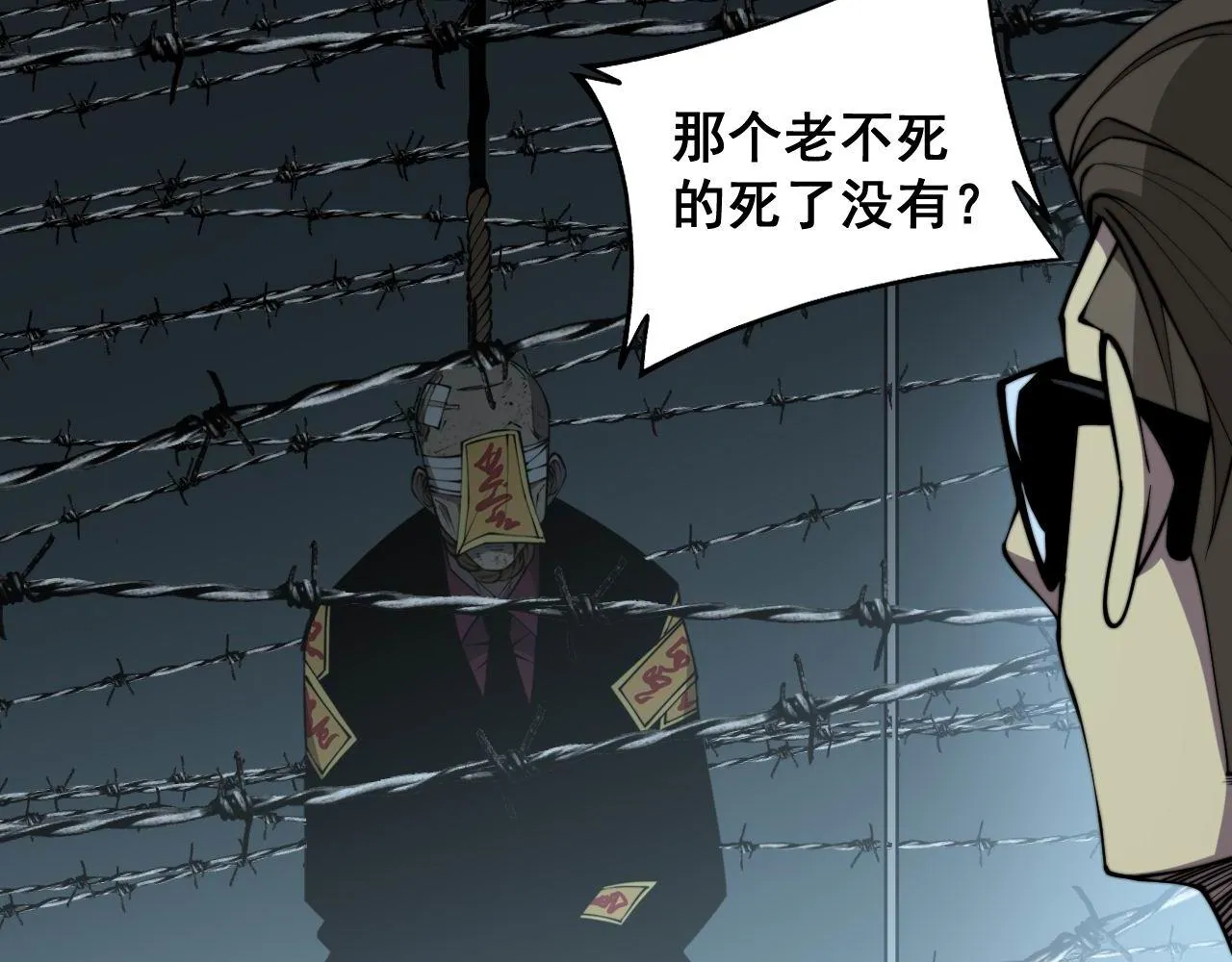 第290话 冲锋陷阵 第106页