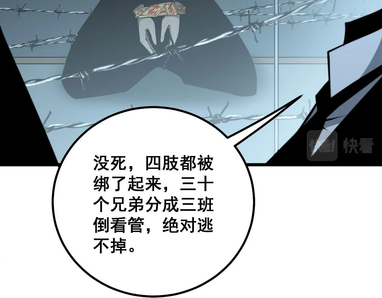 第290话 冲锋陷阵 第107页