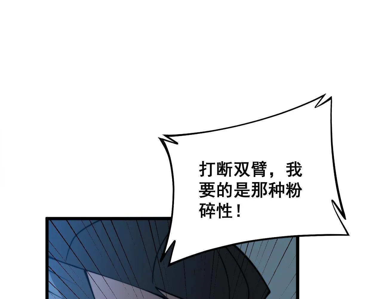第290话 冲锋陷阵 第108页