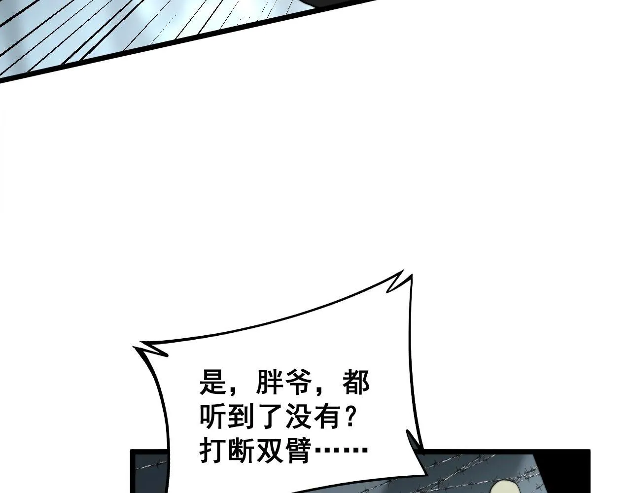 第290话 冲锋陷阵 第112页