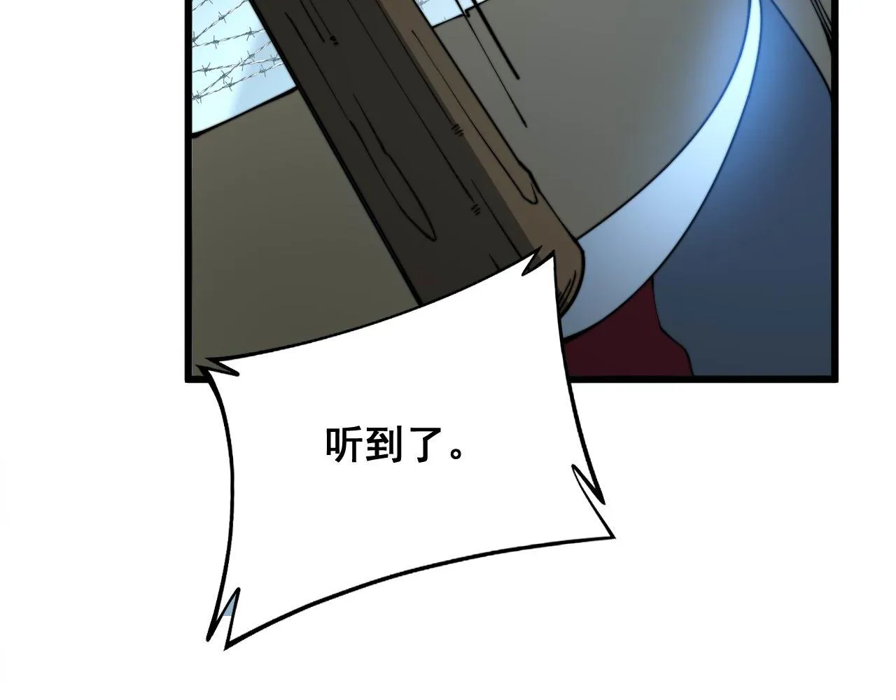 第290话 冲锋陷阵 第114页