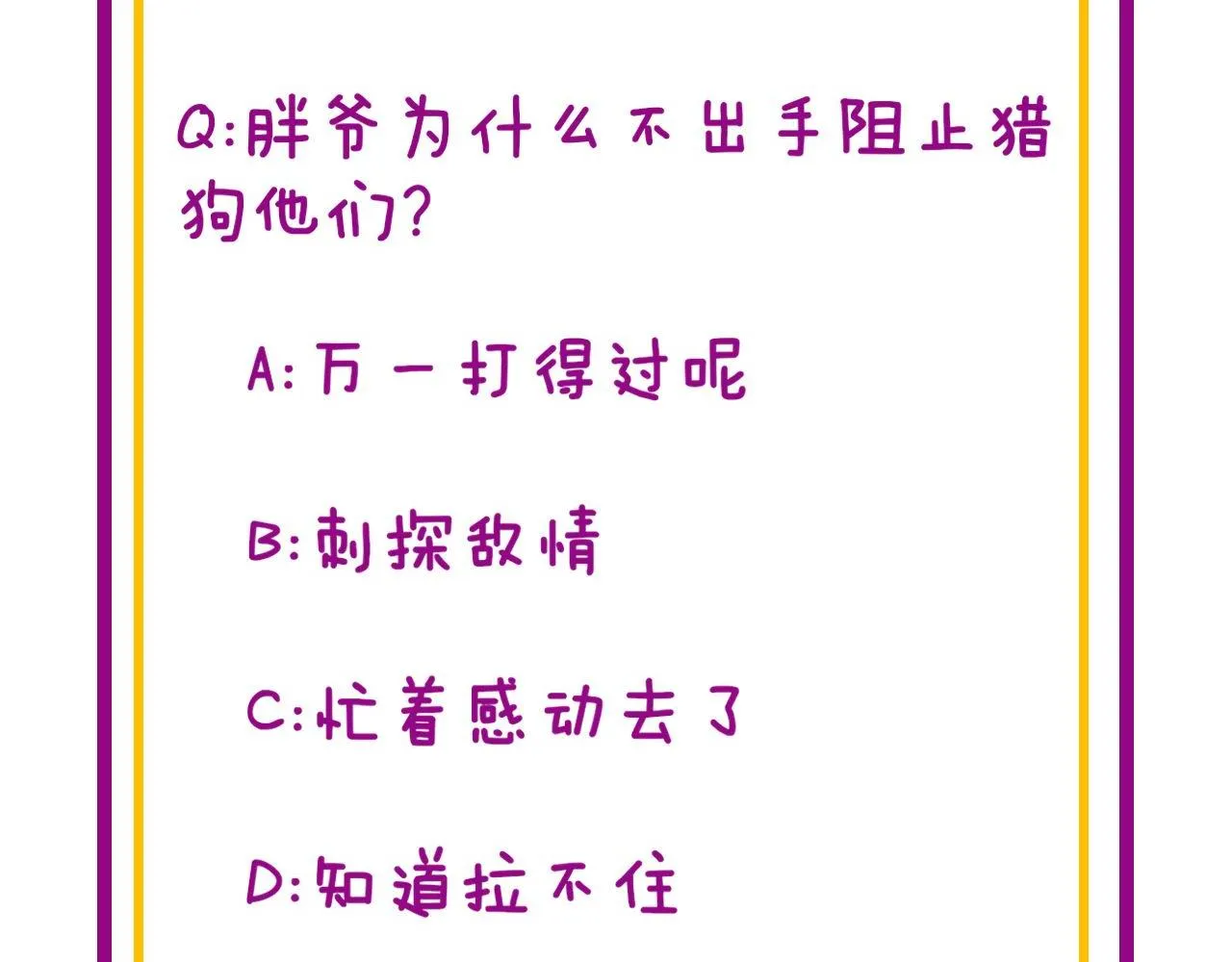 第290话 冲锋陷阵 第121页