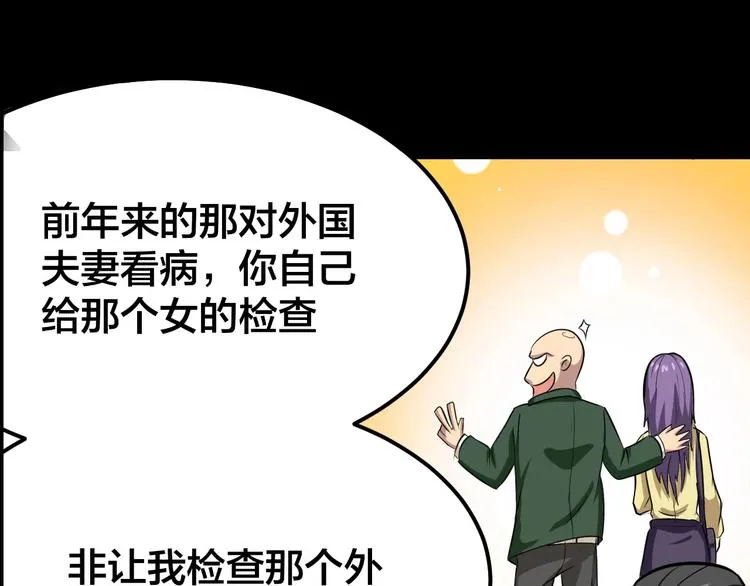 序章：巫医蛊师再现世间 第6页