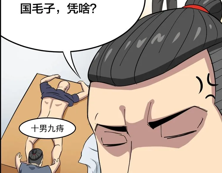 序章：巫医蛊师再现世间 第7页