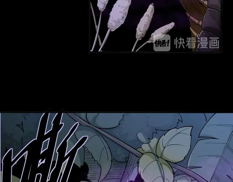 序章：巫医蛊师再现世间 第14页