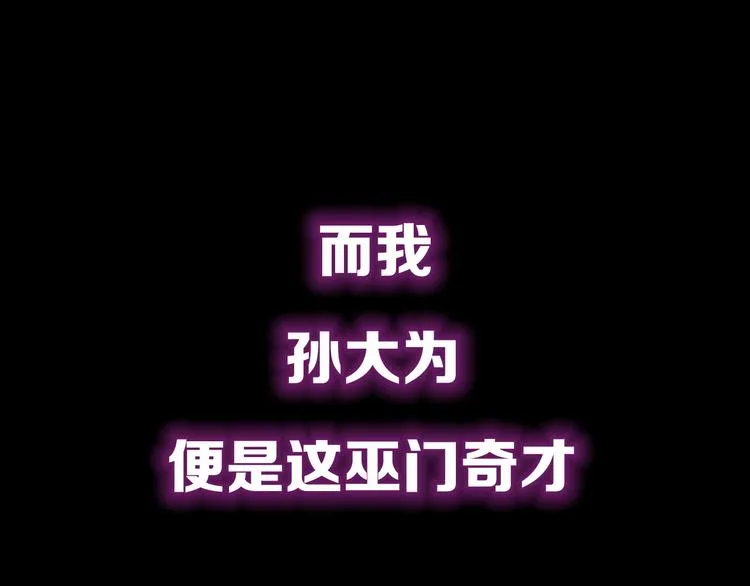 序章：巫医蛊师再现世间 第22页