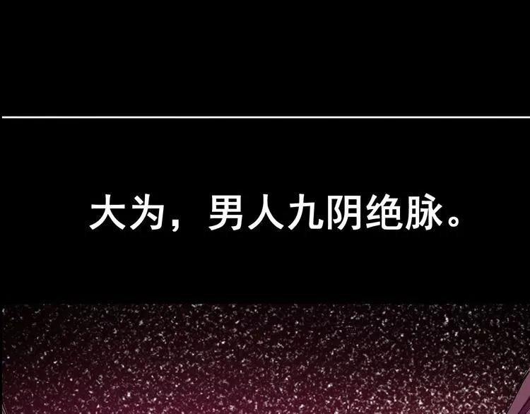 序章：巫医蛊师再现世间 第23页