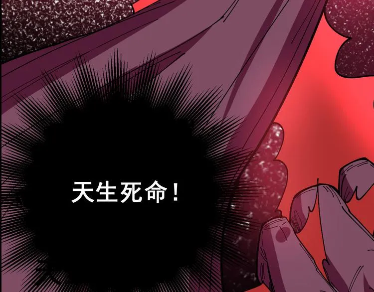 序章：巫医蛊师再现世间 第27页