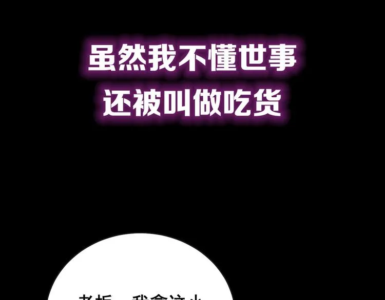 序章：巫医蛊师再现世间 第32页