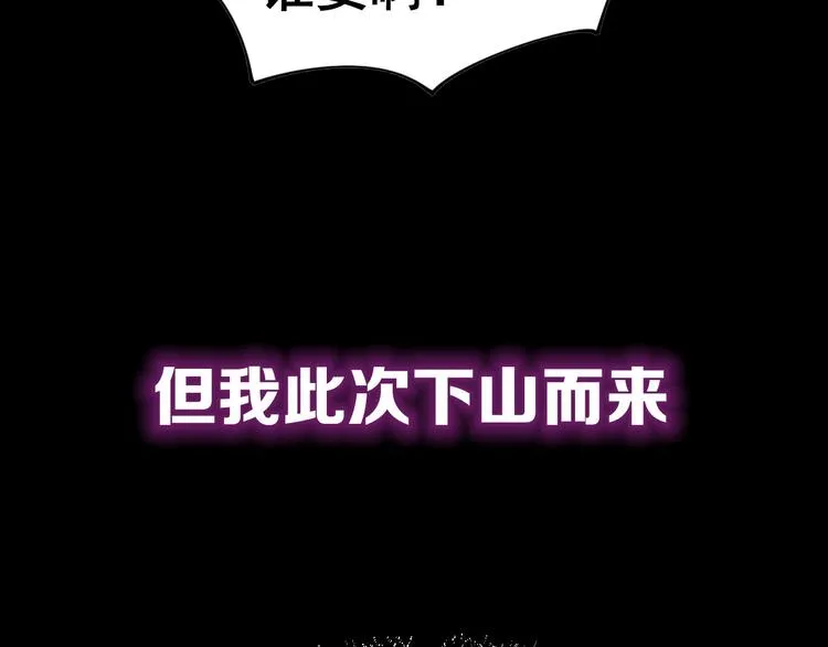 序章：巫医蛊师再现世间 第35页