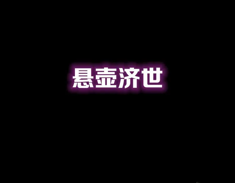 序章：巫医蛊师再现世间 第42页