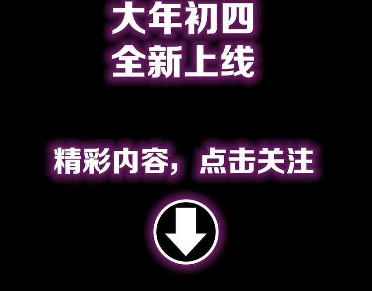 序章：巫医蛊师再现世间 第44页