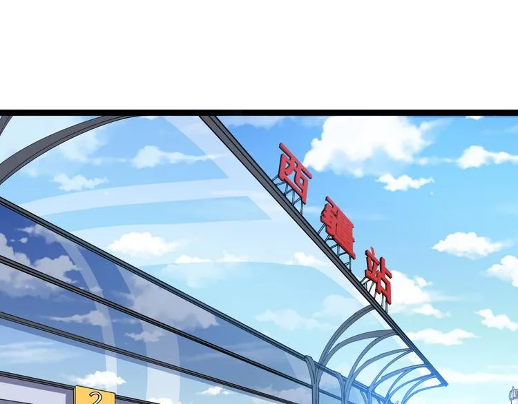 第1话：胖爷下山 第5页