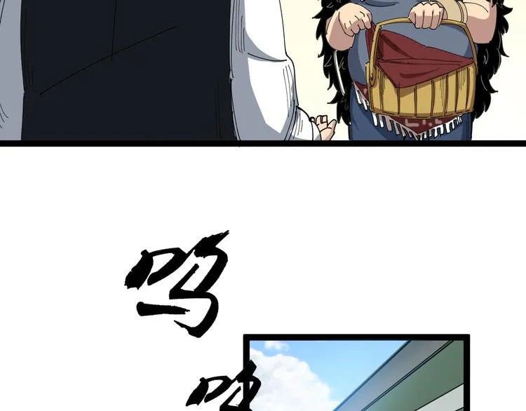 第1话：胖爷下山 第10页
