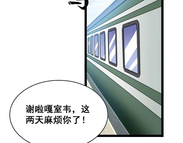第1话：胖爷下山 第11页