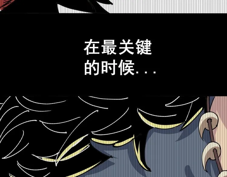 第1话：胖爷下山 第28页