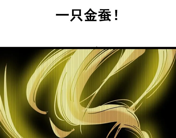 第1话：胖爷下山 第32页