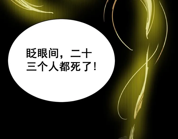 第1话：胖爷下山 第33页