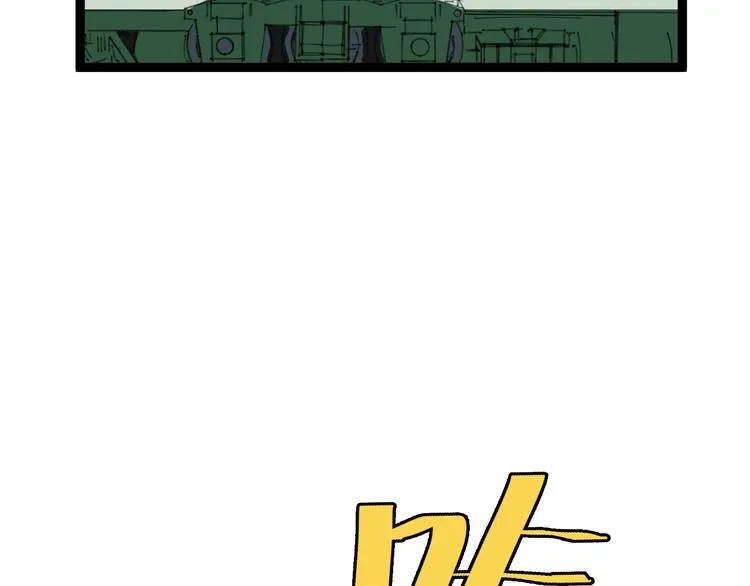 第1话：胖爷下山 第52页