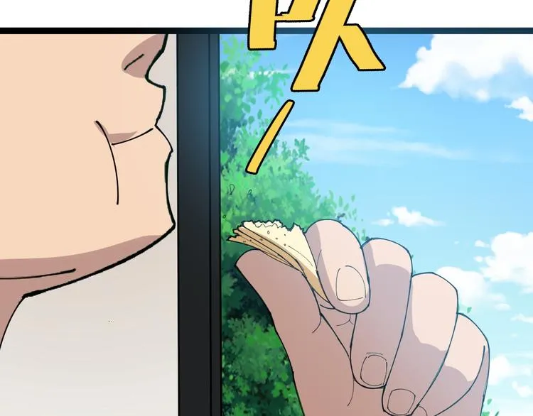 第1话：胖爷下山 第53页