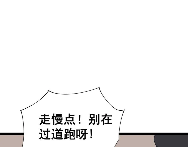 第1话：胖爷下山 第55页