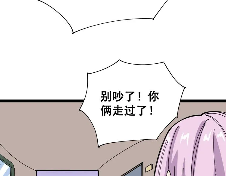 第1话：胖爷下山 第58页
